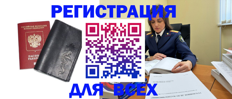 прописка в Карачаевске