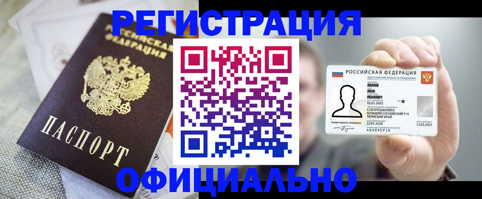 регистрация в Карачаевске