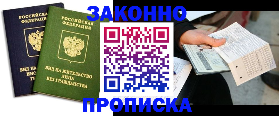 прописка паспорт в Карачаевске