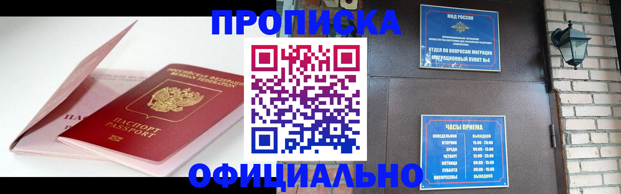 временная регистрация адрес в Карачаевске