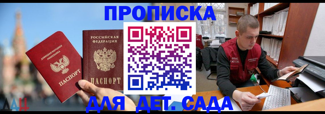 прописка гарантия в Карачаевске