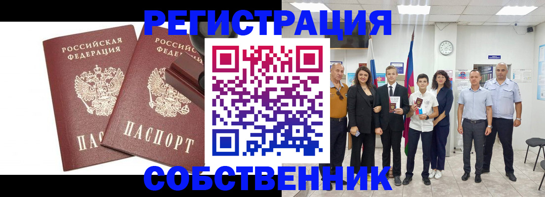 прописка для военкомата в Карачаевске